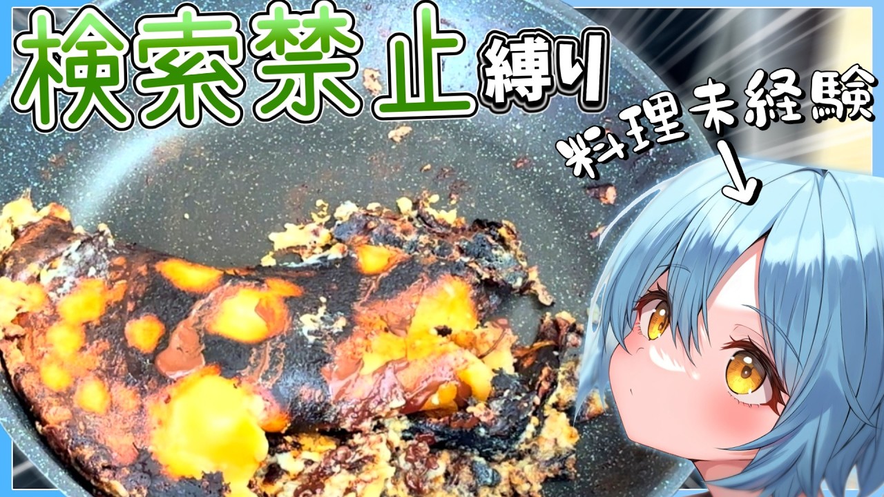 料理未経験。レシピ検索禁止縛りでティラミス作ってみた！！【料理】