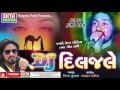 DJ Dil Jale || Vijay Suvada || Juke Box || EKTA SOUND