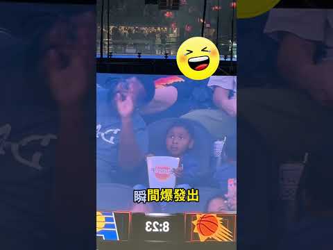 他的反應逗笑了整個球館