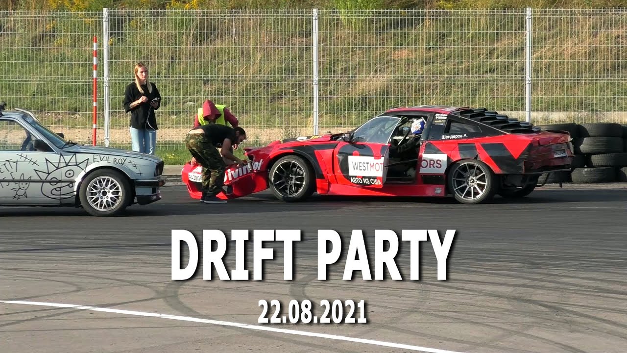 #Дрифт / Drift Party (22.08.2021, РСТЦ ДОСААФ) парные заезды