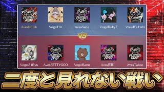 【荒野行動】αDドラフト杯！二度とないメンバーでのスペシャルマッチ！