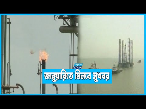 নতুন ৪ গ্যাস কূপ ঘিরে আশার আলো