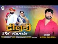 Hitesh Bhilecha : Tiludi DJ Remix ( टीलुडी ) || New Marwadi Vivah DJ Song 2023 || SD Films Raniwara