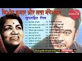 Kishor Kumar And Lata Mangeshkar Super Hit Geet 80s Hindi Music Hits