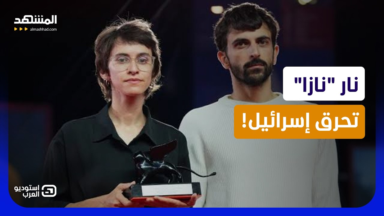 اخترق قلب "تل أبيب".. فيلم "نازا" يفضح الأسرار والجيش الإسرائيلي يستنجد بالشاب?