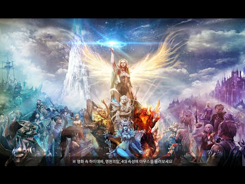 [Aion] 5.0 OST - Phenomena Freedown