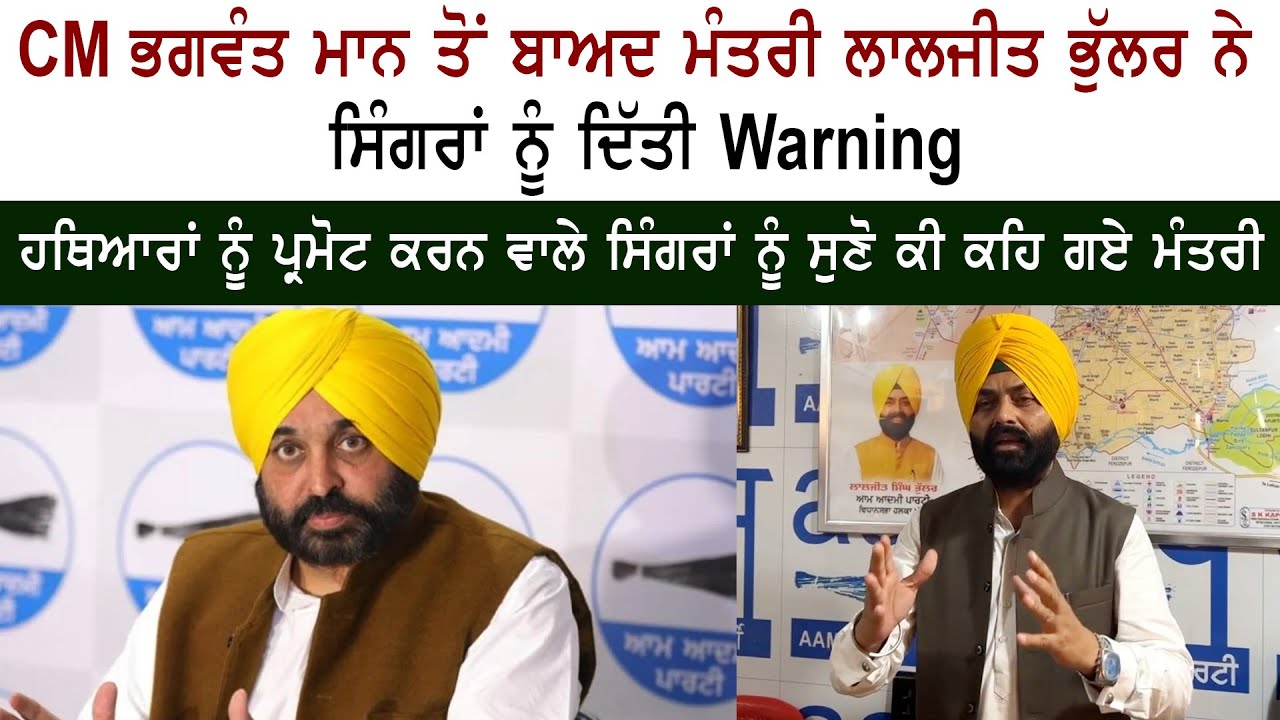 Don't Promote Gun Culture in Punjab-Laljit Singh Bhullar Don't Promote Gun Culture in Punjab-Laljit Singh Bhullar