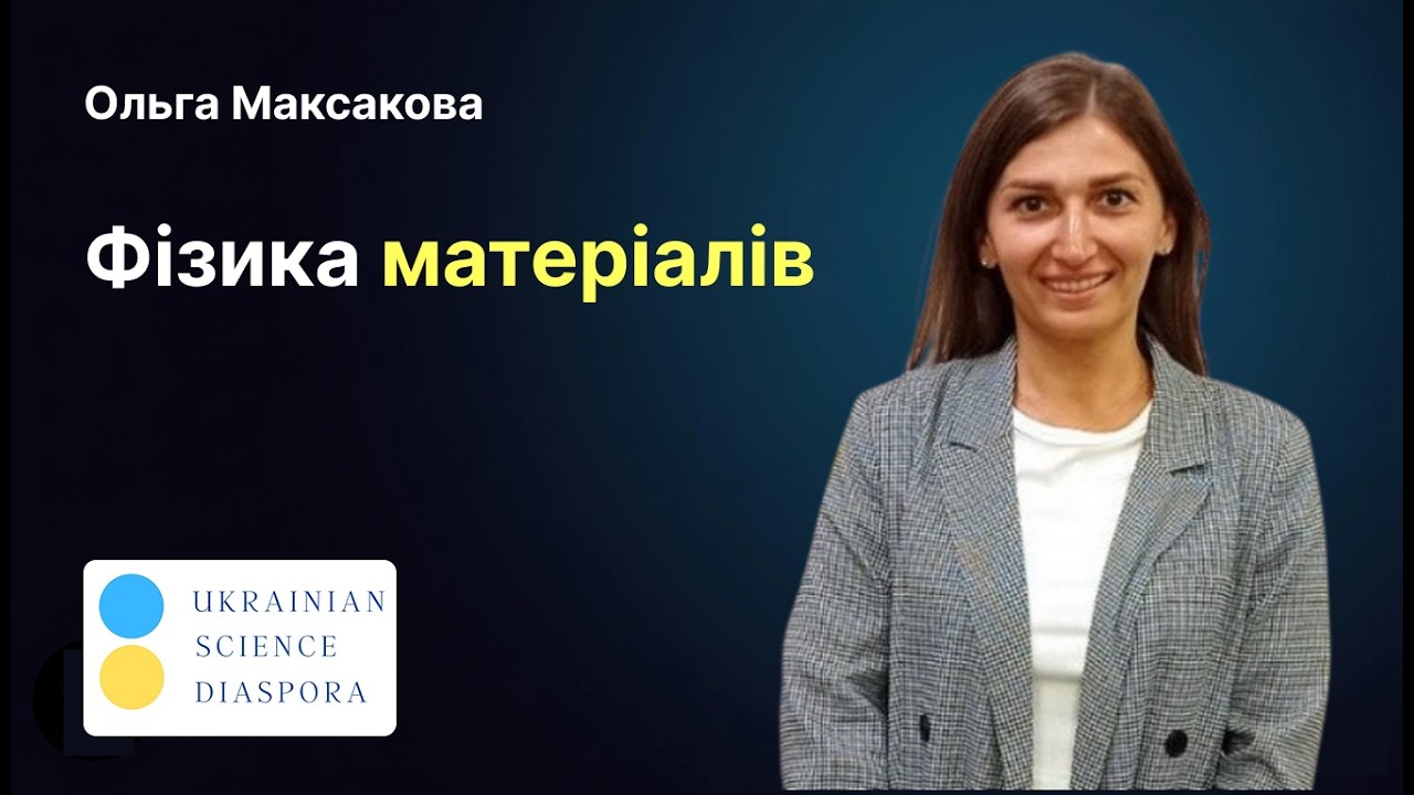 Фізика твердого тіла та захисні покриття | Словацький технічний університет