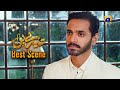 Tere Bin Last Episode Yumna Zaidi Wahaj Ali Best Scene 04 Har Pal Geo