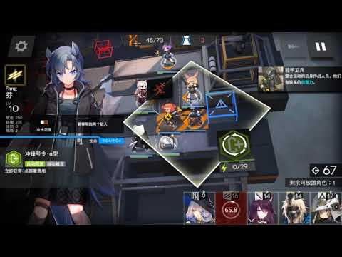 [Arknights] LS- 4 After Elite(Experience)
