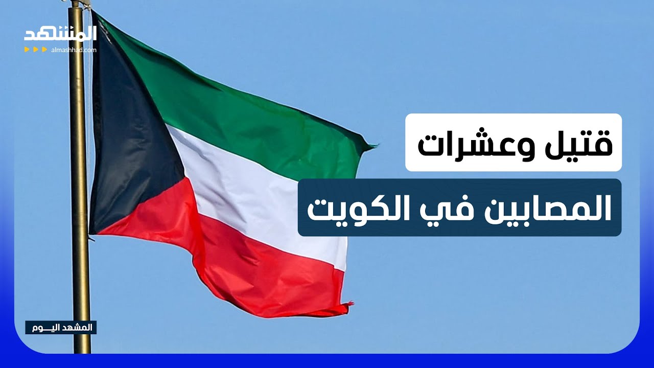 دعوات لتوحيد الموقف الخليجي أما اعتداءات إيران - المشهد اليوم
