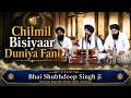 Chilmil Bisiyaar Duniya Fani Sabad Bhai Shubhdeep Singh Ji By SIMAR PRODUCTION