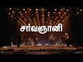 Download Sarvagnani Timothy Sharan New Tamil Christian Song 2022 New Tamil Christian Song Mp3 Song