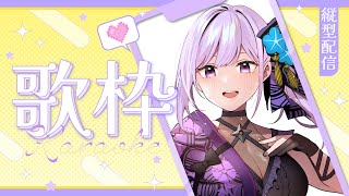【縦型配信】ワンマンのチケットを売りたい忍者の歌枠【#朝ノ瑠璃ワンマン謳歌爛漫】 #short
