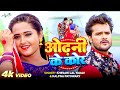 Video बलमुआ हो तोहरे से प्यार हो गइल Khesari Lal Yad