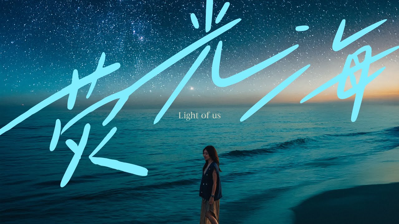 Jyin Poh — Light of Us