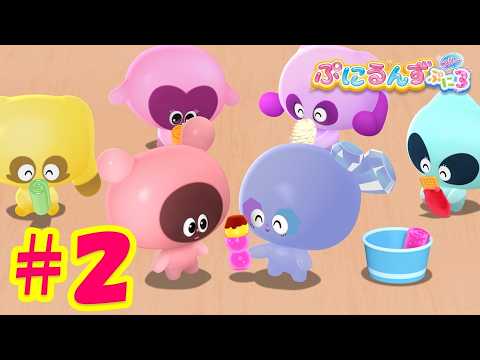 【ぷにるんず ぷに３】アニメ第2話『じゅえるん、なかよくなるん♪』｜タカラトミー公式