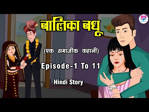 बालिका बधू | Moral Stories | Bedtime Stories | Kahani | Fairy Tales | Storytime