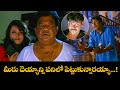 మీరు దెయ్యాన్ని పనిలో పెట్టుకున్నార�