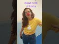 המלצה על סדנת הומור - גננת