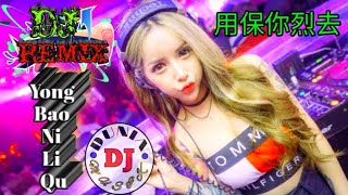 Download lagu Yong Bao Ni Li Qu 用保你烈去 DJ Remix 2022 ☄️ DJ Remix Chinese Full Bass ❤️ mp3