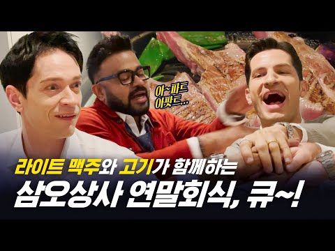 알차장의 회식 꿀팁! 무조건 팀장님 옆에 앉아라!?