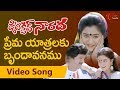 Ilayaraja Hit Songs Telugu Yavvanala Puvvulanni Detective Narada Video Songs TeluguOne