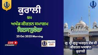 Download lagu Live:  Kurali, Morning, Akhand Kirtan Samagam (25 Oct 2025) AKJ.Org mp3 Download lagu Live:  Kurali, Morning, Akhand Kirtan Samagam (25 Oct 2025) AKJ.Org mp3
