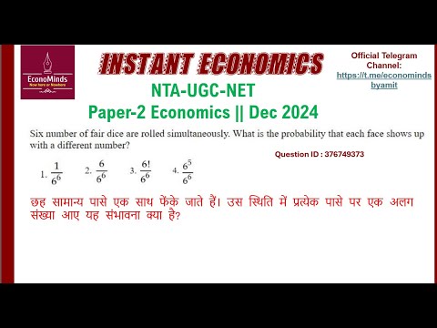 Dec 2024 Eco || Six number of fair dice are rolled simultaneously. What is the prob