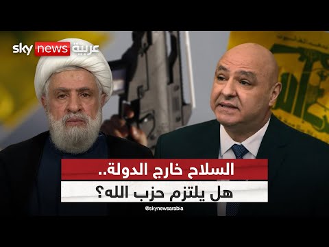 فيديو | بين السيادة والمواجهة.. لبنان على مفترق قرارات حاسمة | #الظهيرة