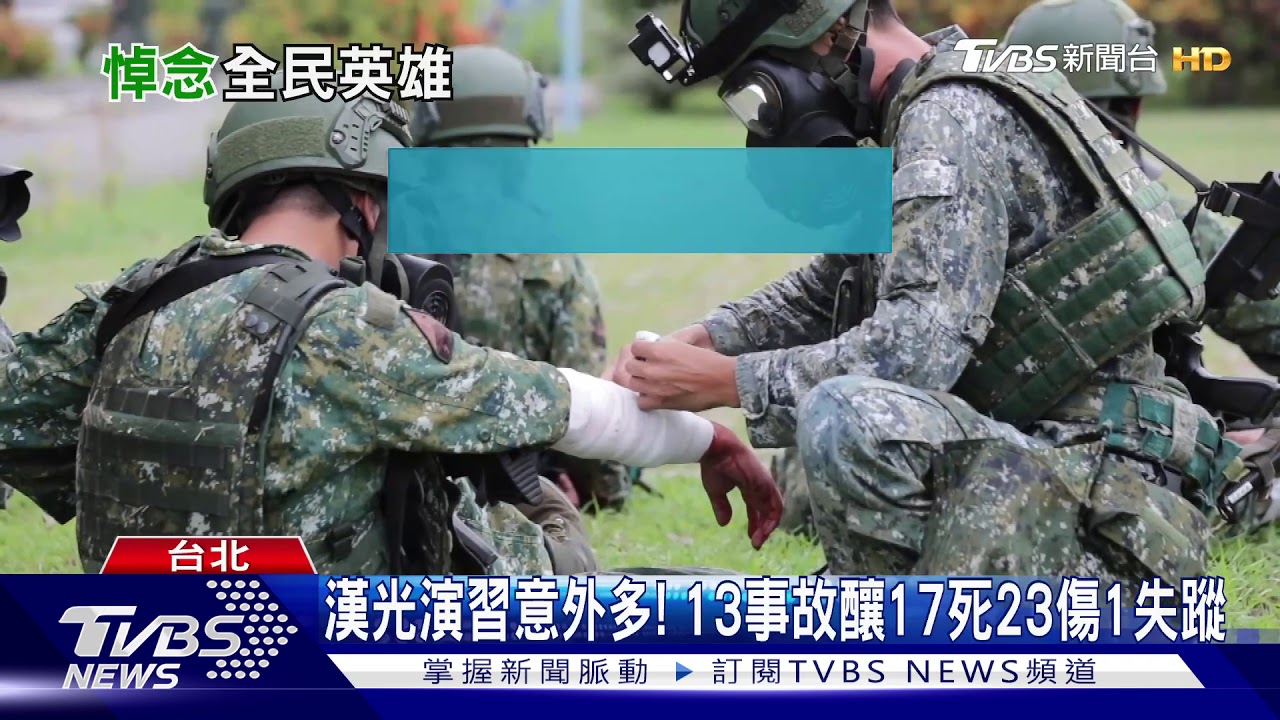 高規格軍禮移飛官英靈　總統、部長慰問家屬
