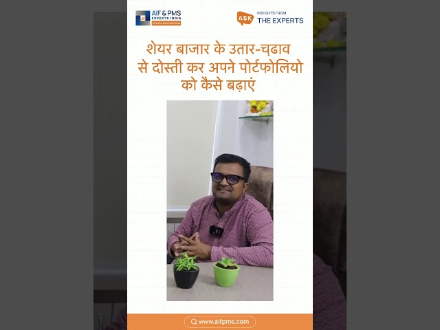 शेयर बाजार के उतार-चढ़ाव से दोस्ती कर अपने पोर्टफोलियो को कैसे बढ़ाएं Future of Quant investing