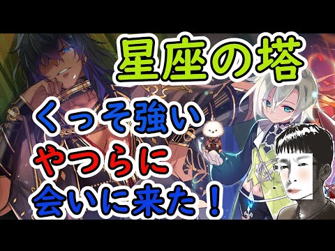【ラグナロクオンライン】週末なので星座イベントやろうぜ！！