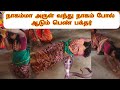 நாகம்மா அருள்வாக்கு கோயில் சிங்காரப�
