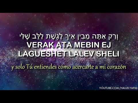 Halev Sheli | הלב שלי - Mi corazón | 🎙 ישי ריבו - Ishay Ribo | C/ traducción al español