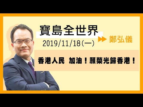  - 保護台灣大聯盟 - 政治文化新聞平台