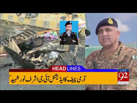 92 News Headlines 03:00 AM - 25 November 2017 - 92NewsHDPlus