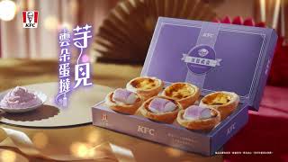 [神人] 求神蛋塔廣告麻豆