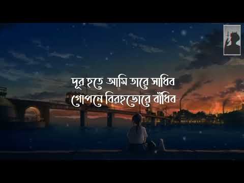 Mayabono Biharini Horini (Lyrics) | মায়াবন বিহারিণী হরিণী | রবীন্দ্র সংগীত| Somiata |