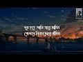 Mayabono Biharini Horini (Lyrics) | মায়াবন বিহারিণী হরিণী | রবীন্দ্র সংগীত| Somiata |