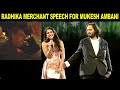 Radhika Merchant calls Mukesh Ambani Uncle Nita Ambani Aunty at Wedding | Anant Ambani Wedding