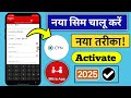 Airtel New Sim Activation Process 2025 Airtel New Sim Kaise Chalu Kare Mitra App Sim Activation