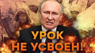 🤯 ВТОРЖЕНИЕ в ФИНЛЯНДИЮ! 💥 ХЕЛЬСИНКИ за 3 ДНЯ? ⚡️ Как РФ ПОВТОРЯЕТ ошибки ВЕКАМИ!