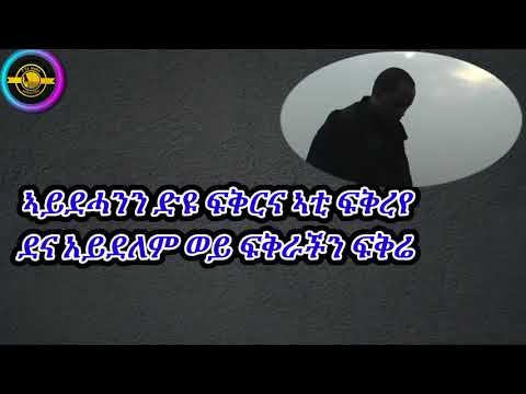 Solomon haile embeba old tigrigna music