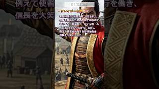 凄いのにあまりにもクレイジーすぎる逸話で能力が低くなった戦国武将【信長の野望・新生】