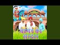 Bagad Ka Sardar Goga Rana
