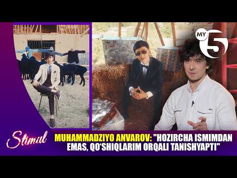 Muhammadziyo Anvarov: "Hozircha ismimdan emas, qo'shiqlarim orqali tanishyapti" | STIMUL