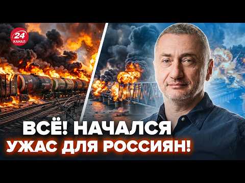 ⚡АУСЛЕНДЕР: Мост в Крым В РЕШЕТО! ВСУ сносит ВСЁ. АДИЩЕ для армии РФ НЕ ОСТАНОВИТЬ @sergey_auslender