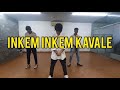 Inkem Inkem Kavale | Joy Dance Choreography | Vijay Deverakonda, Rashmika | Sri Sriram