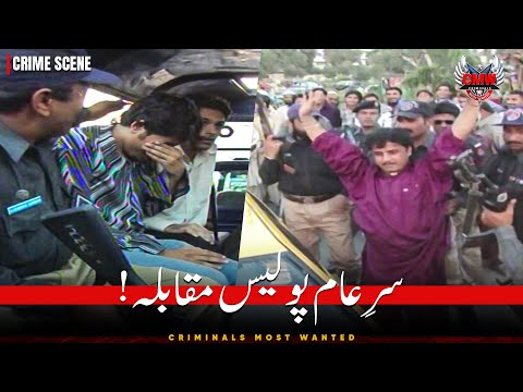 Sar e Aam Police Muqabla 😱 | Criminals Most Wanted | Crime Story
